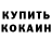 МДМА кристаллы Jase Herrin
