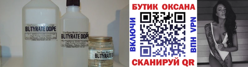 БУТИРАТ буратино  Гудермес 