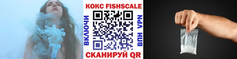 Кокаин Fish Scale  Гудермес 
