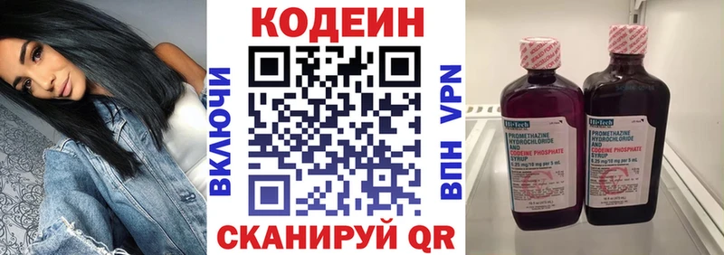 маркетплейс как зайти  Гудермес  Codein напиток Lean (лин) 
