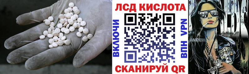 ЛСД экстази кислота  Гудермес 